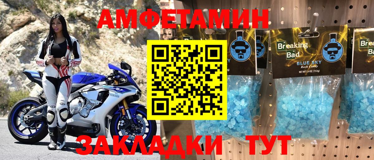 АМФ Розовый  kraken рабочий сайт  АМФ  Котовск  Вход с VPN 