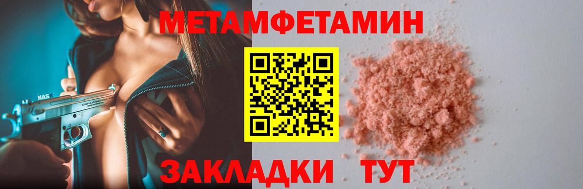 АМФЕТАМИН Premium Котовск