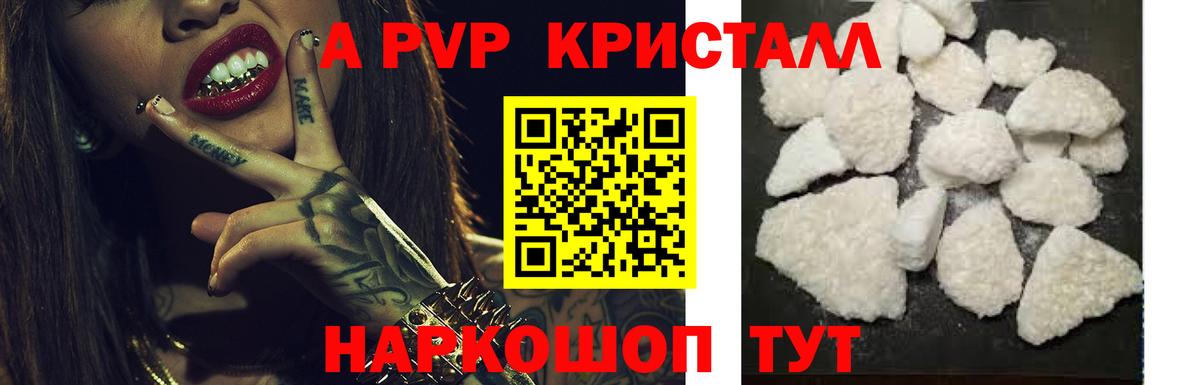 А ПВП крисы CK Котовск
