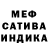 Меф мука Janis Taurins