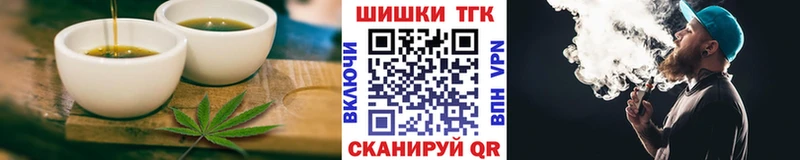 Печенье с ТГК конопля  Котовск 