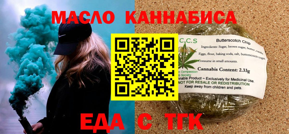 Canna-Cookies марихуана  Вход с VPN  Котовск 