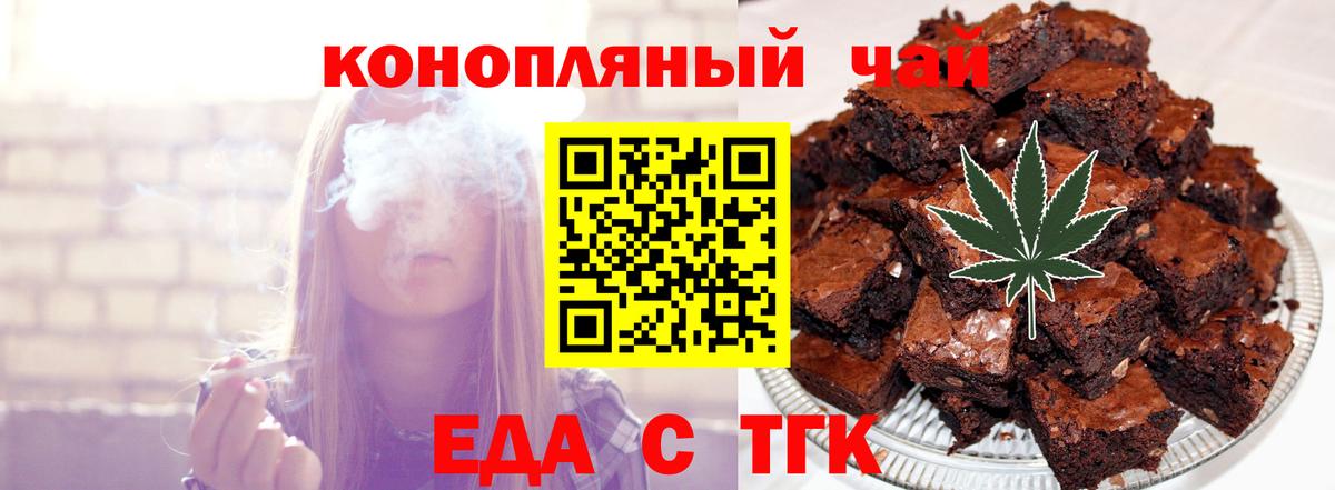 Cannafood конопля Котовск