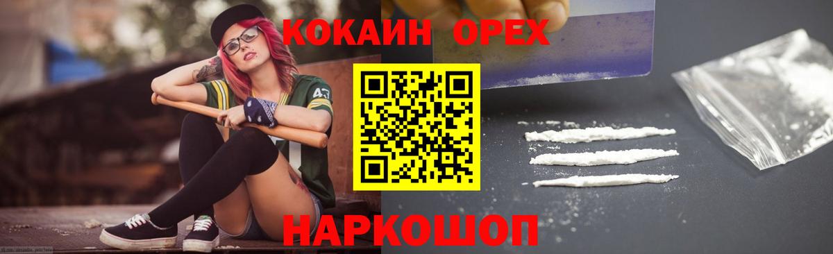 КОКАИН Эквадор  Кокаин  Котовск  Вход с VPN  наркотики  COCAIN FishScale 