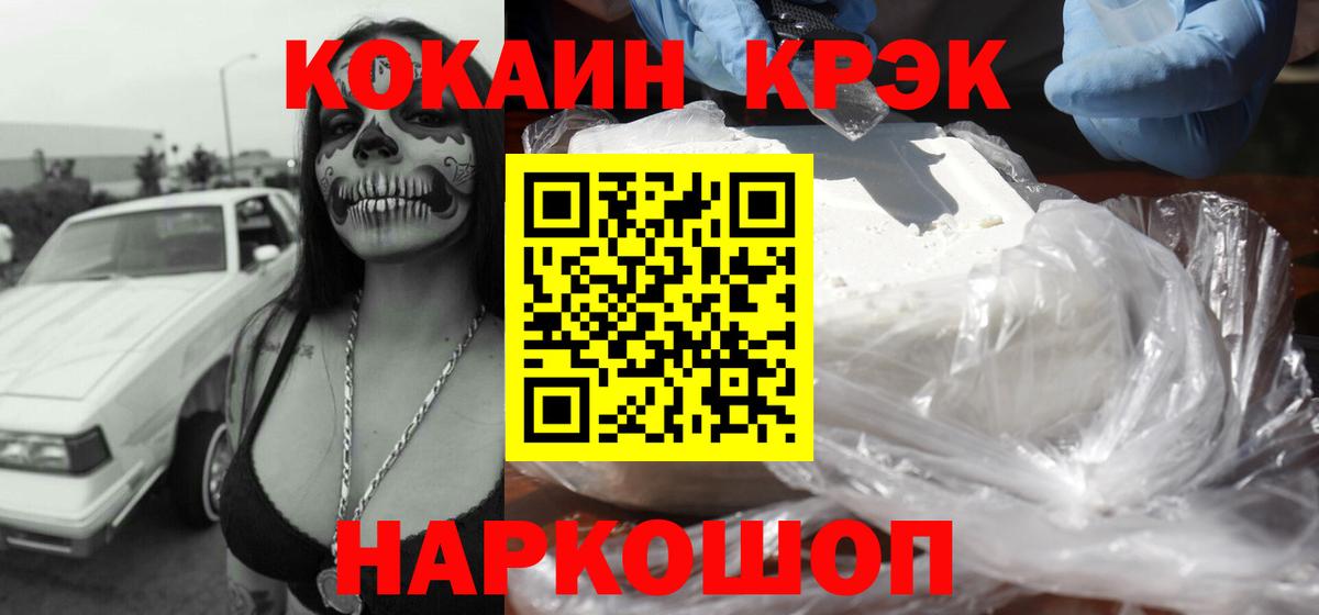 КОКАИН VHQ Котовск