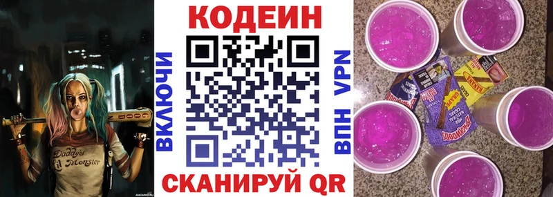 Кодеиновый сироп Lean напиток Lean (лин)  Котовск 
