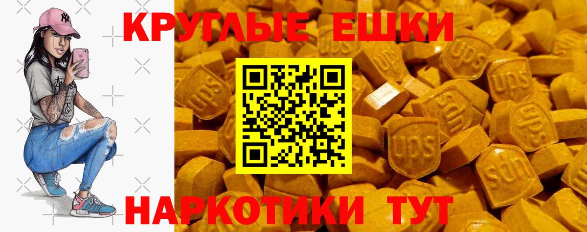 ЭКСТАЗИ  Экстази TESLA  Вход с VPN  Экстази ешки  Котовск 