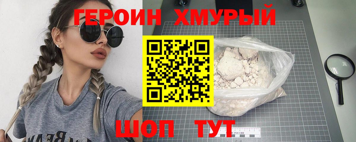 Героин Афган Котовск