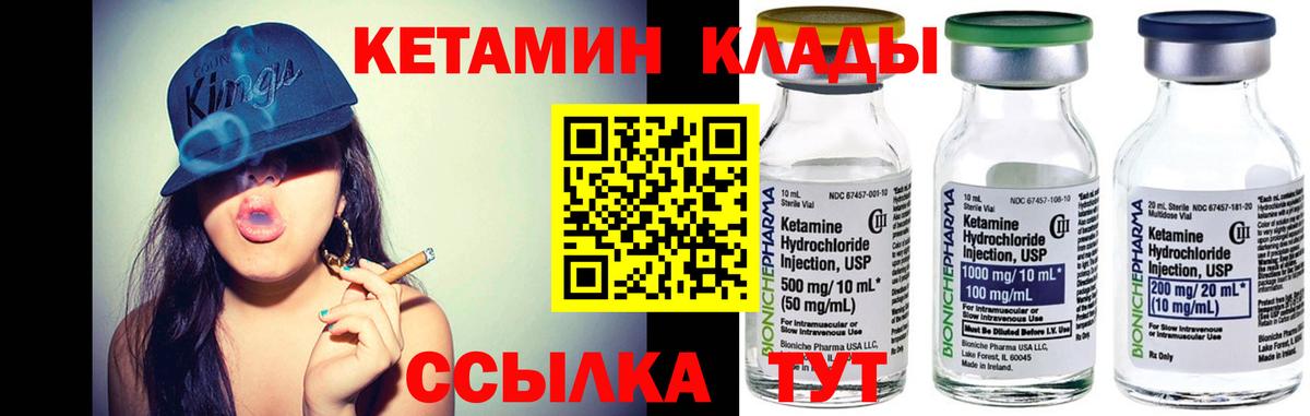 Котовск  Кетамин ketamine  дарк нет телеграм  Вход с VPN  Кетамин ketamine 