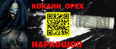 синтетический гашиш Краснознаменск