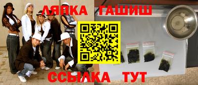 синтетический гашиш Краснознаменск