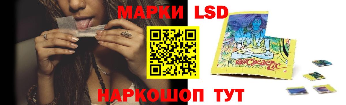 LSD-25 экстази кислота  ЛСД экстази  Вход с VPN  Котовск  LSD-25 экстази кислота 
