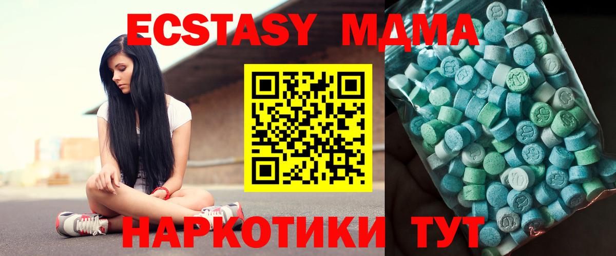 МДМА VHQ  Вход с VPN  МДМА crystal  MDMA  Котовск 