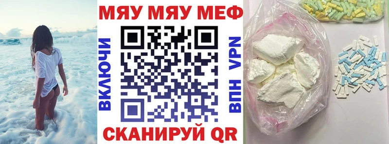 МЯУ-МЯУ кристаллы  хочу наркоту  Котовск 