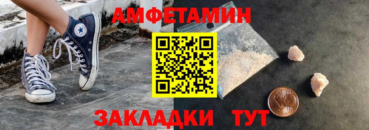 Котовск  Первитин Декстрометамфетамин 99.9%  Вход с VPN 