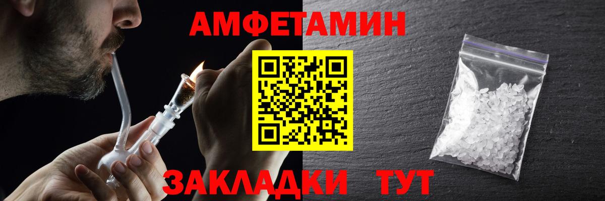 МЕТАМФЕТАМИН кристалл Котовск