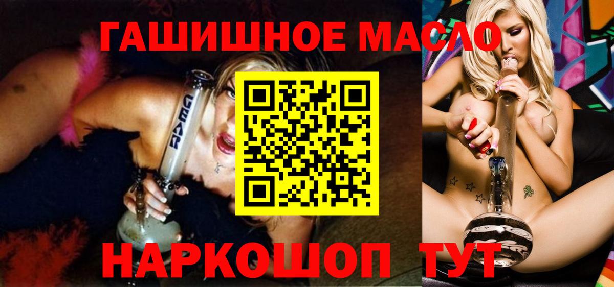 купить наркотик  Вход с VPN  Котовск  ТГК вейп с тгк 