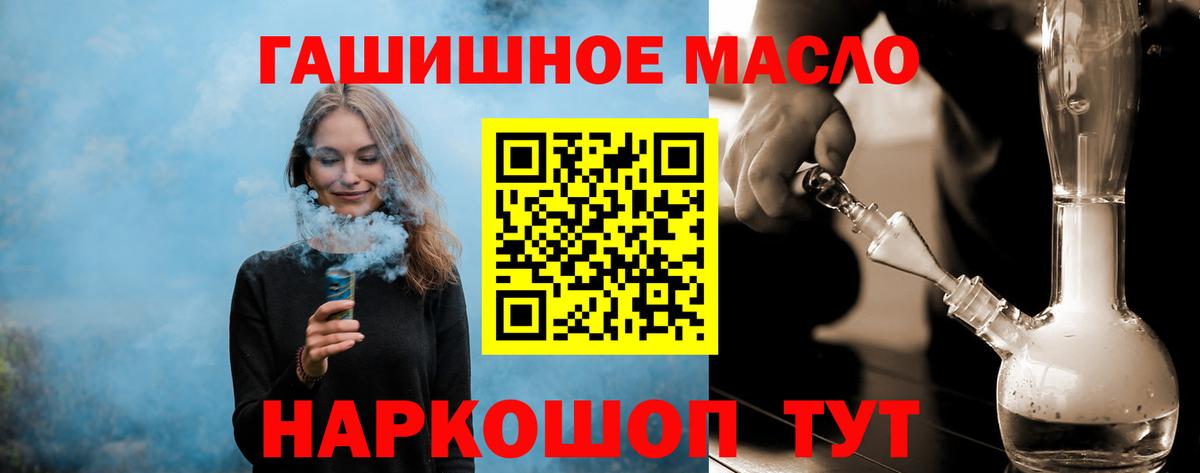 ТГК жижа Котовск